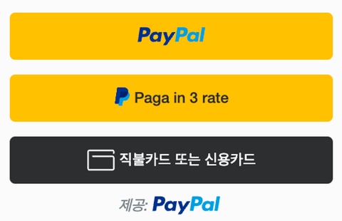 접속 국가: 이탈리아 enable-funding: “paylater” disable-funding: “mybank”